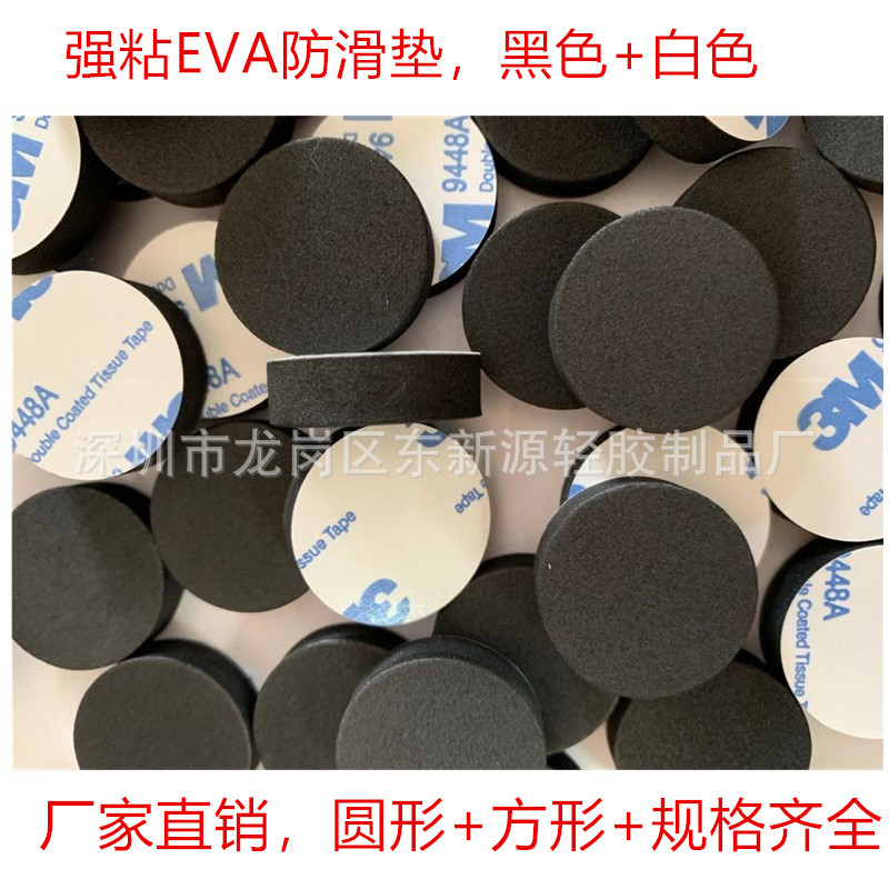 自粘eva脚垫圆形工艺品家具桌椅茶几泡棉防滑垫黑色EVA海绵缓冲垫