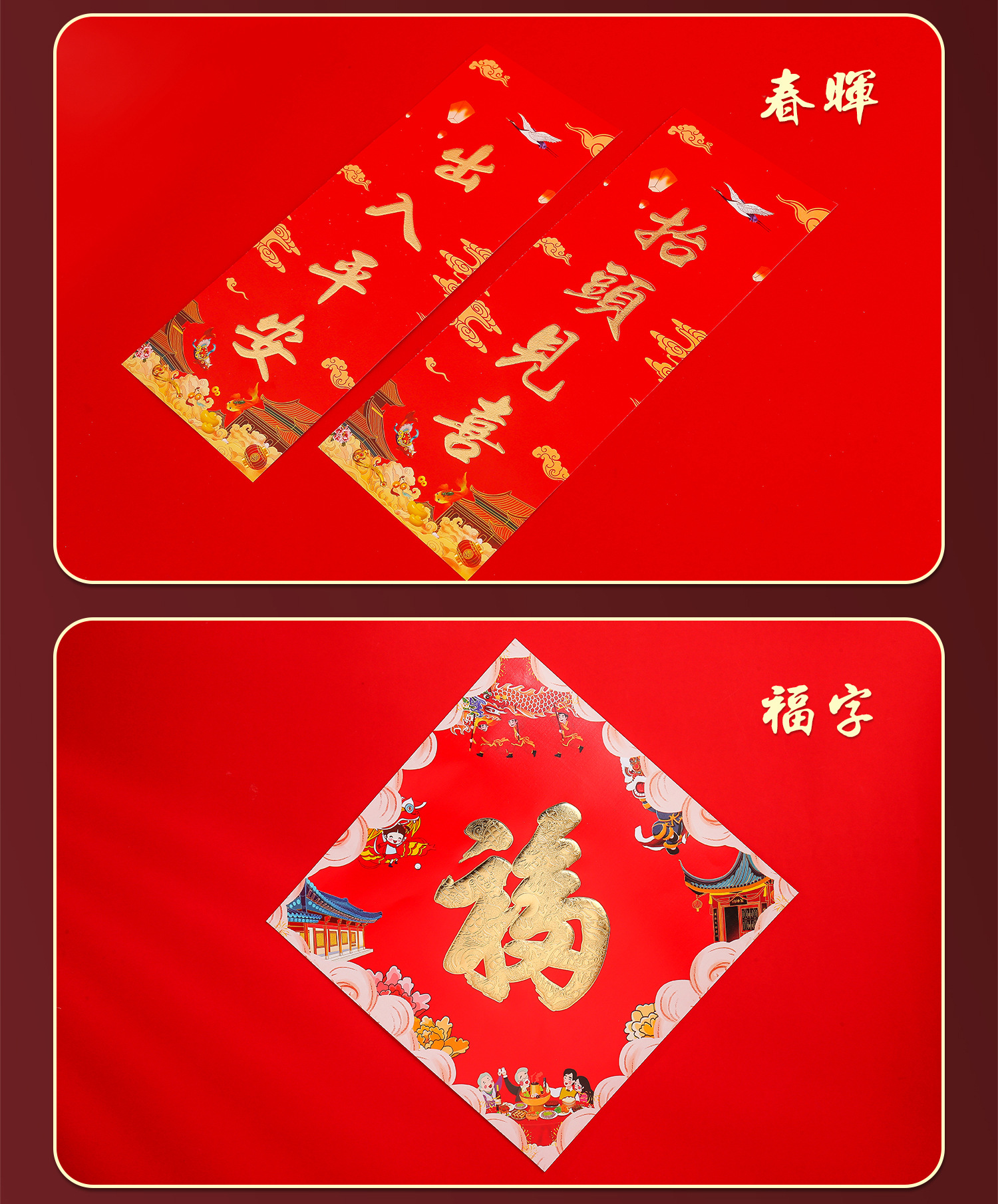 2026年对联详情页-2_13