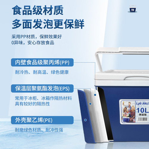 10L Refrigerated Box Outdoor Small Insulated Box, Direct Manufacturer Supply Portable Car Insulated Box, Cool and Warm Insulated Box