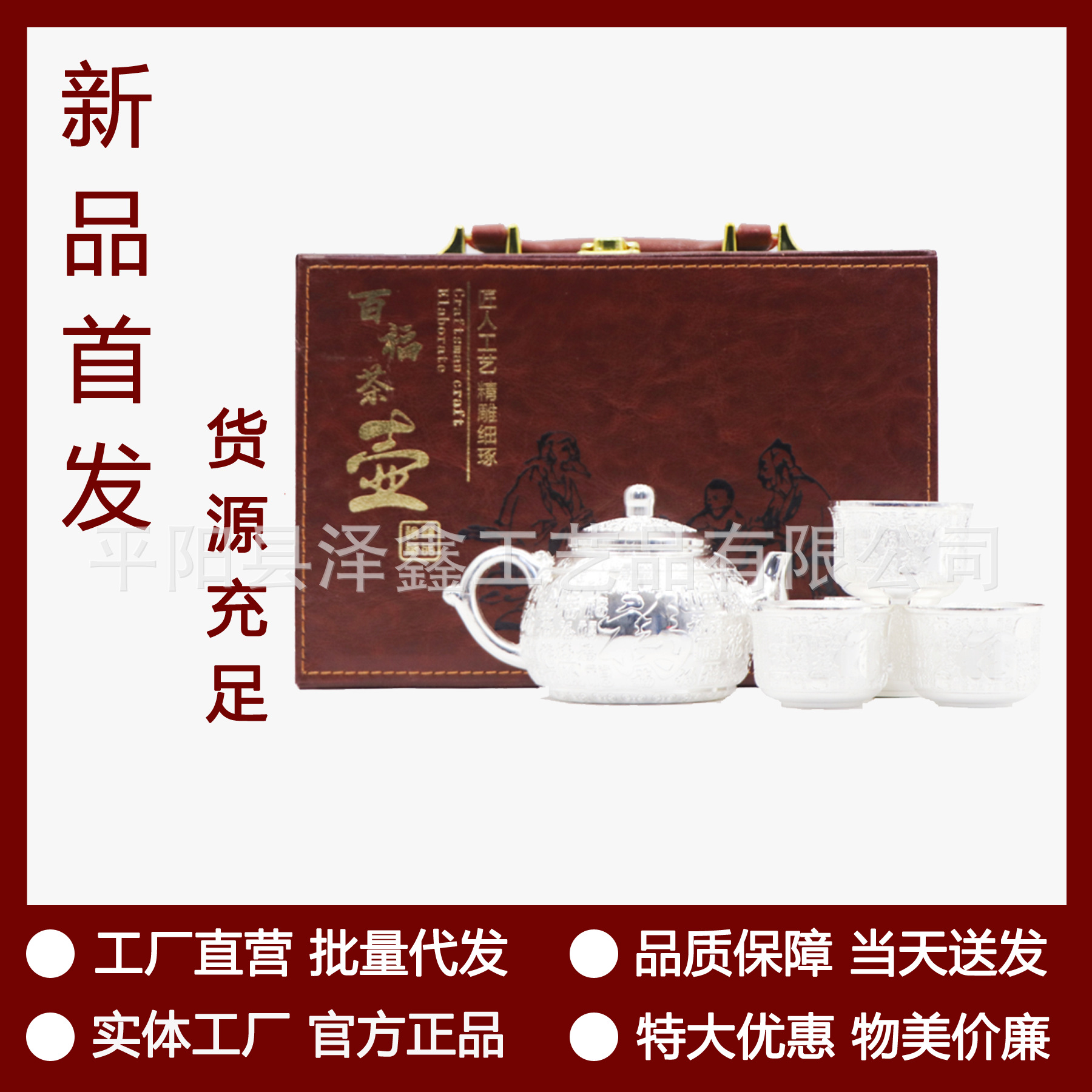 百福茶具套装礼品商务创意礼品批发银茶壶银盘日用银茶杯子5件套