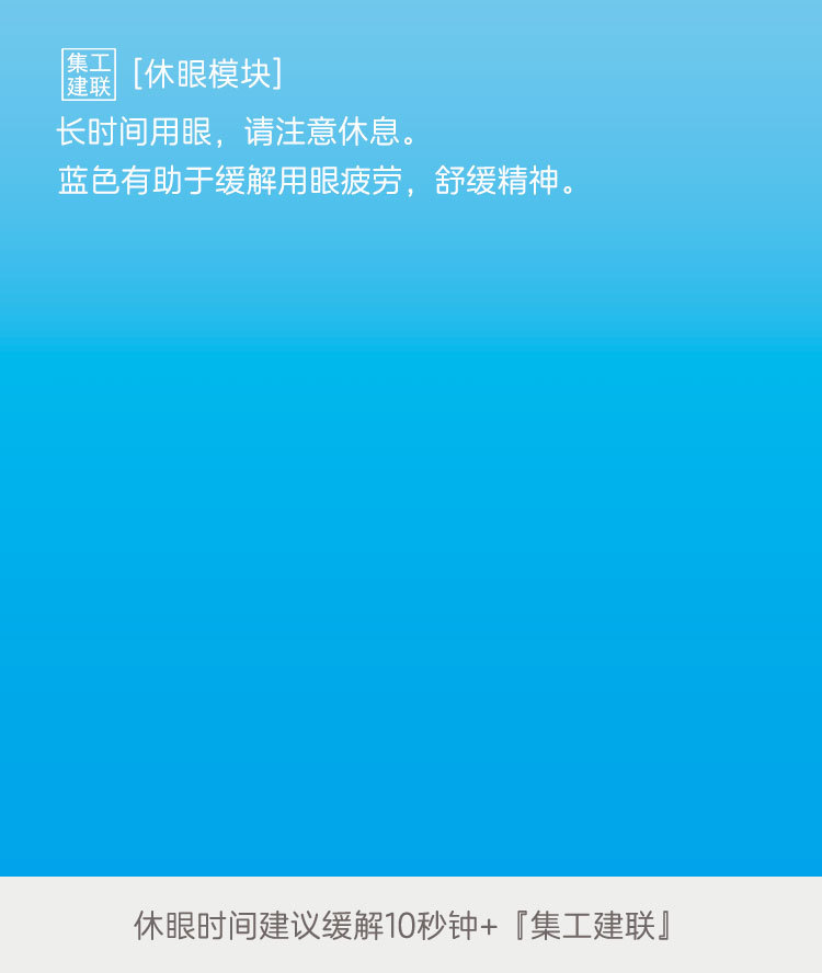 集工旗舰通页_05.jpg