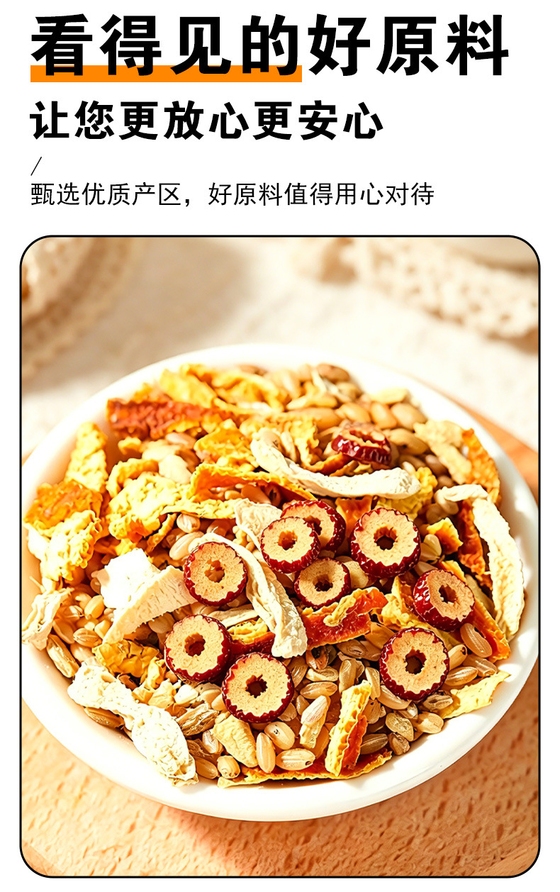 Chen Pi Jiang Mi Cha (Tangerine Peel, Ginger & Roasted Rice Tea) — 15 Triangle Tea Bags key features