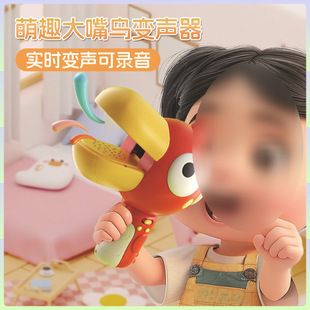 Peco Peco Voice changer Cartoon Imitation Tongue Learning Machine Creative Repeater Children Baby Learn to Speak