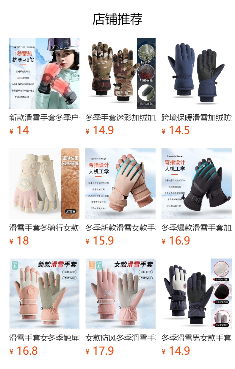 预览状态下无法点击,发布后,可点击跳转到对应的商品页面