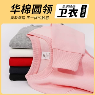 300g华棉儿童圆领卫衣定制工作服班服幼儿园聚会团体服印logo刺绣