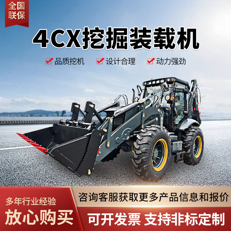 4Cx Excavator Loader, Small Engineering Digging and Loading Machine, Municipal Maintenance, Trenching and Loading Dual-Purpose Machine