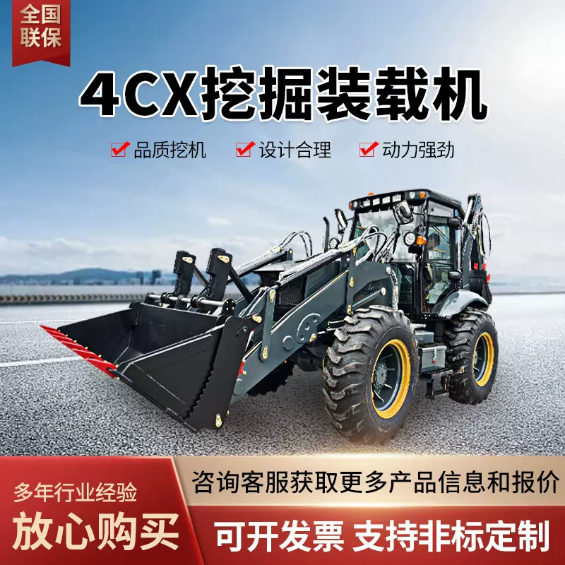 4CX挖掘装载机 小型工程挖装两头忙 市政维修挖沟装载两用一体机