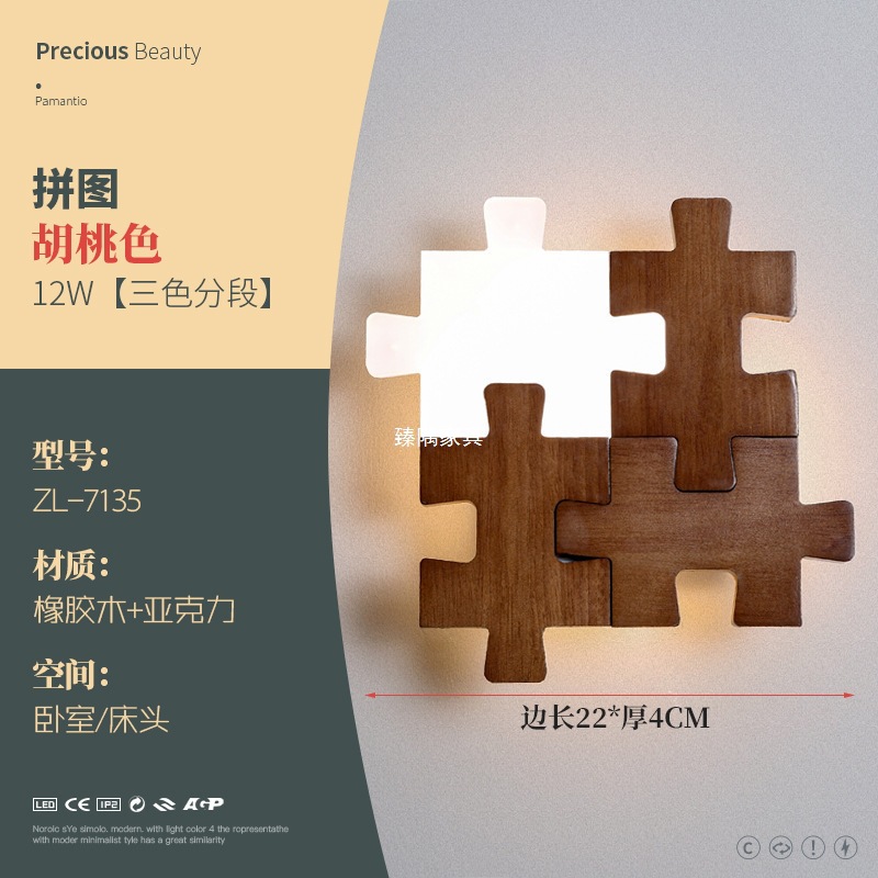 lámpara de pared de bloque dormitorio lámpara de cabezal de cama moderna simple pasillo pasillo luces de pasillo creativas de nuez luces LED personales