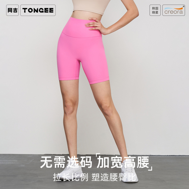 Dreamy Seamless Peach Butt Yoga Shorts High-Waisted No Awkward Line Three-Quarter Shorts Naked Feel Butt-Lifting Peach Pants for Women