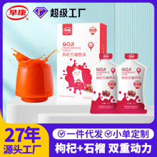 早康石榴枸杞原浆300ml宁夏中宁批发源头厂家红石榴枸杞原浆饮品