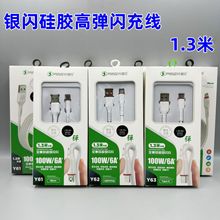 �y�WҺ�B���z�W�侀 �m����O����׿TYPE-C�A���֙C 6A��������