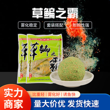 厂家批发三分钟鲫鱼饵料草鳊之霸野钓通用诱鱼饵粉末200g野钓必备