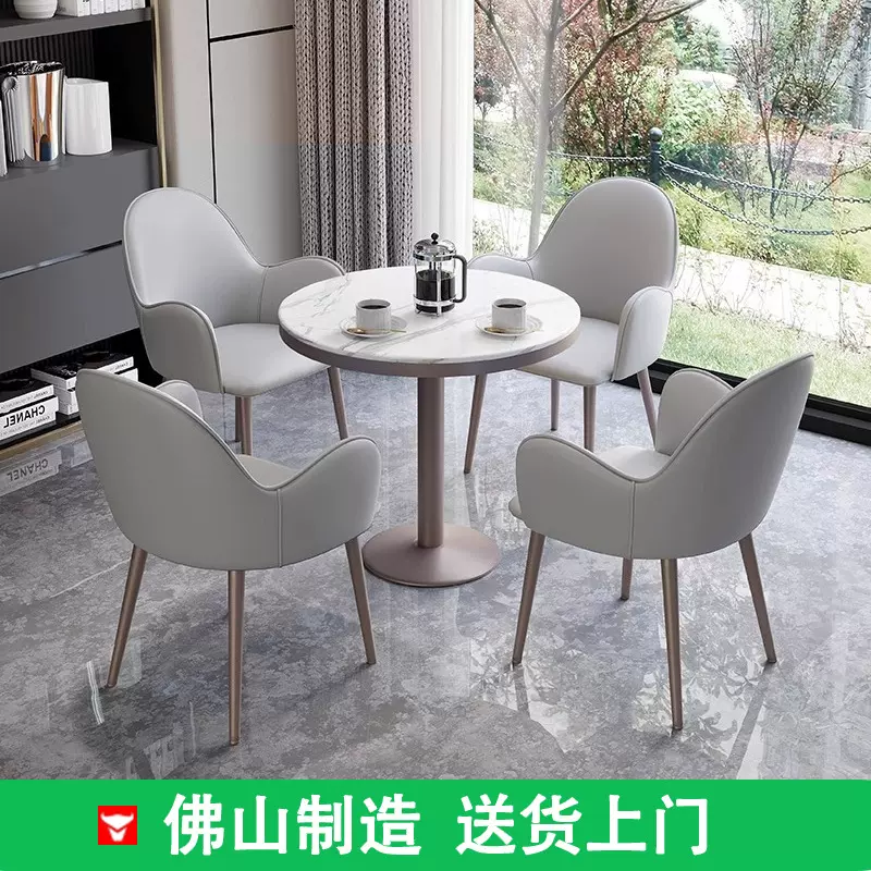 轻奢岩板洽谈桌椅组合售楼处酒店休闲区办公商务休闲接待小圆桌子
