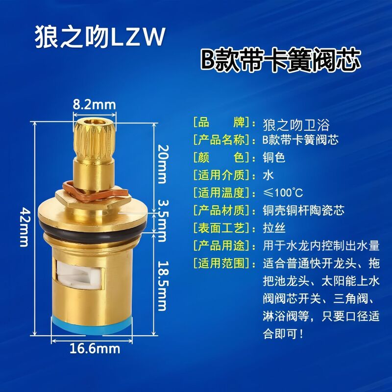 Faucet valve core single cooling core ceramic piece accessories 304 stainless steel valve core quick opening faucet angle valve copper valve core