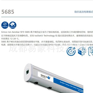 ����˼����SIMCO �o��x�Ӱl���� �x�Ӱ�5685