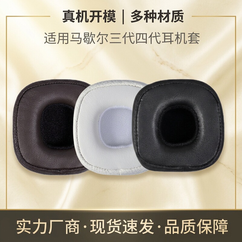Suitable for Majoriii Marshall 3Rd Generation Ear Pads, Earphone Foam Covers, Ear Cushions, and Headband Protective Covers Suitable for Majoriii Marshall 3Rd Generation Ear Pads, Earphone Foam Covers, Ear Cushions, and Headband Protective Covers