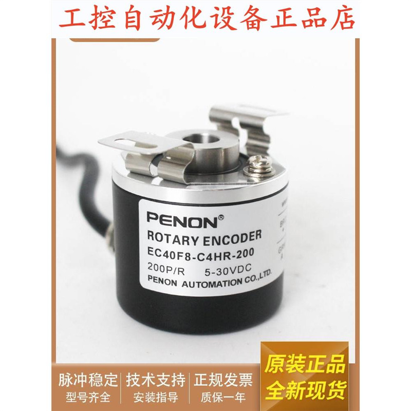 全新EC40F8-C4HR-100光电旋转EC40F8-C4HR-200编码器.