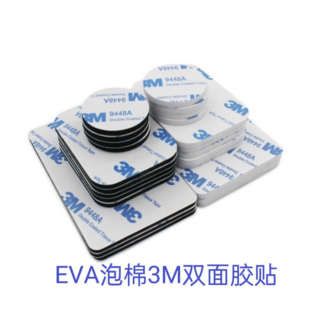 EVA泡棉胶泡沫双面胶圆形高粘海棉胶黑色车用固定无痕双面胶
