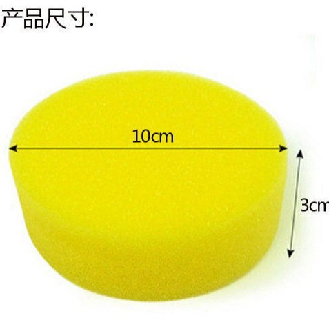 不压边打蜡海绵圆形海绵擦汽车清洁工具美容抛光擦洗车海绵块厂家