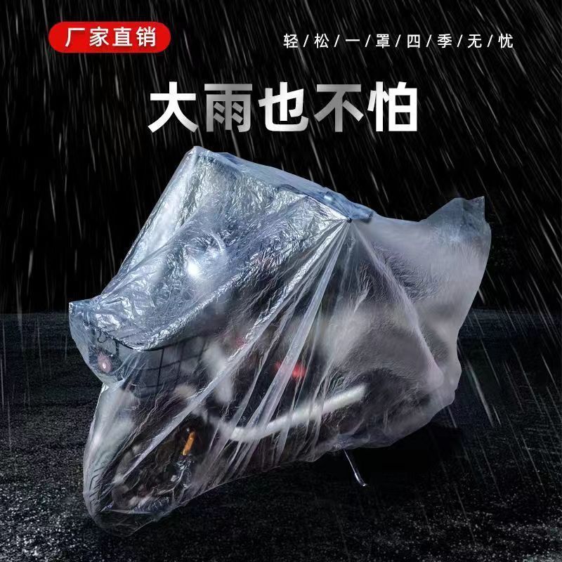 電気自動車レインカバー、防塵カバー、ユニバーサルバッテリーカーレインカバー、自転車保護カバー、オートバイレインカバー|undefined