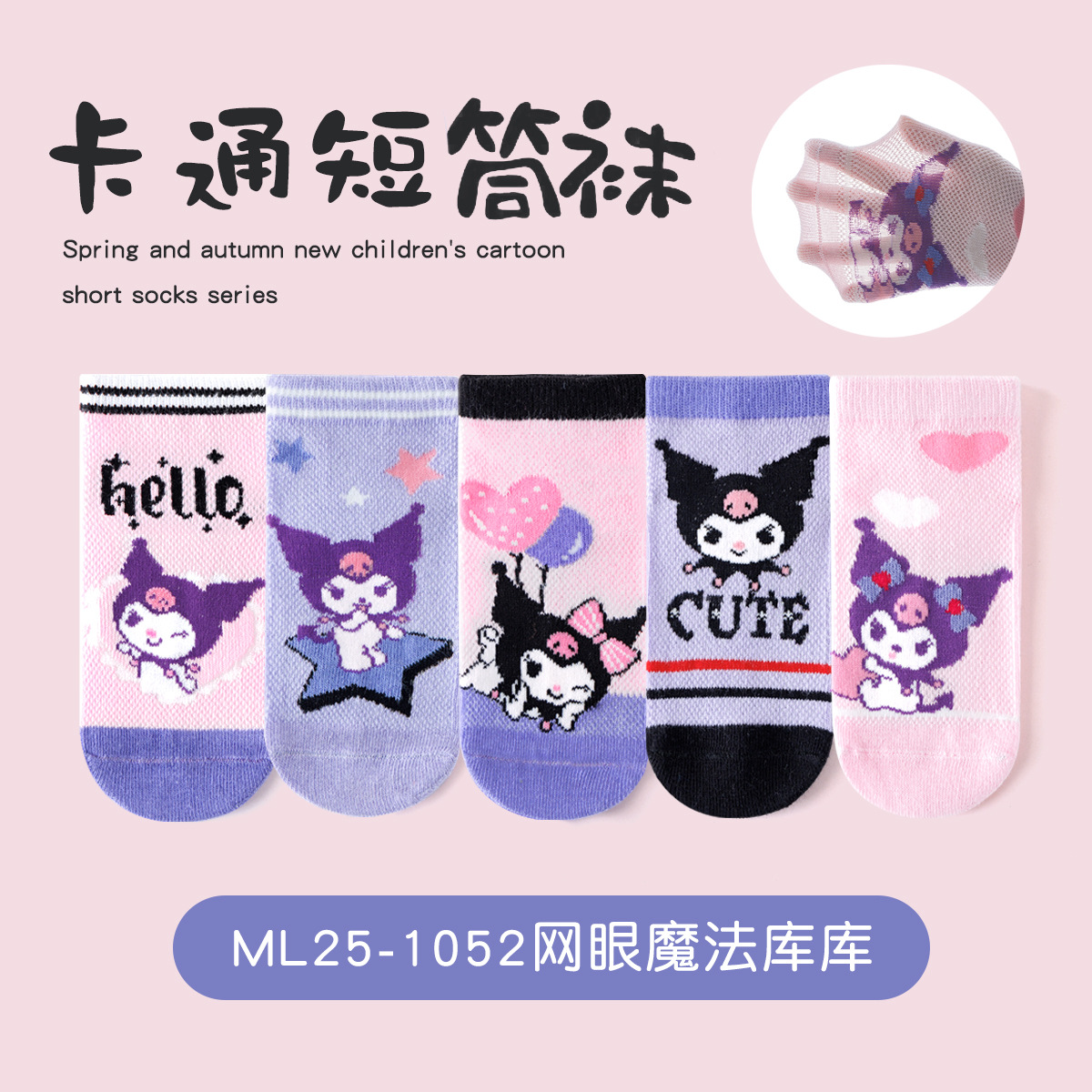 Ml25-1052 mesh magic library