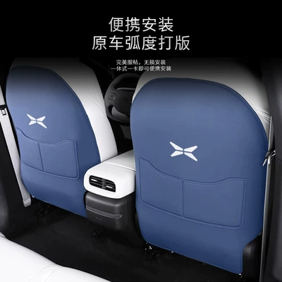 Chair back anti-kick pad Seat Backrest Anti-kick Pad Rear