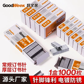 证件卡、挂绳;办公展示架;笔记本记事本
