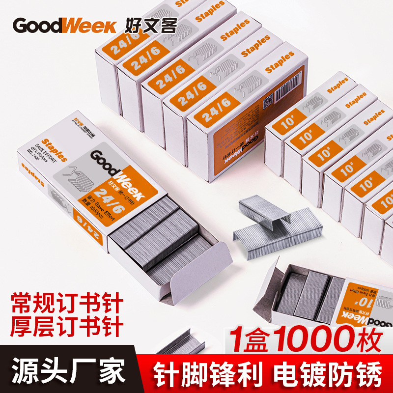 Factory Direct Sales of High-Quality Staples, No. 12, 24/6, No. 10 Staples, Rust-Resistant Heavy-Duty Staples for Thick Layers