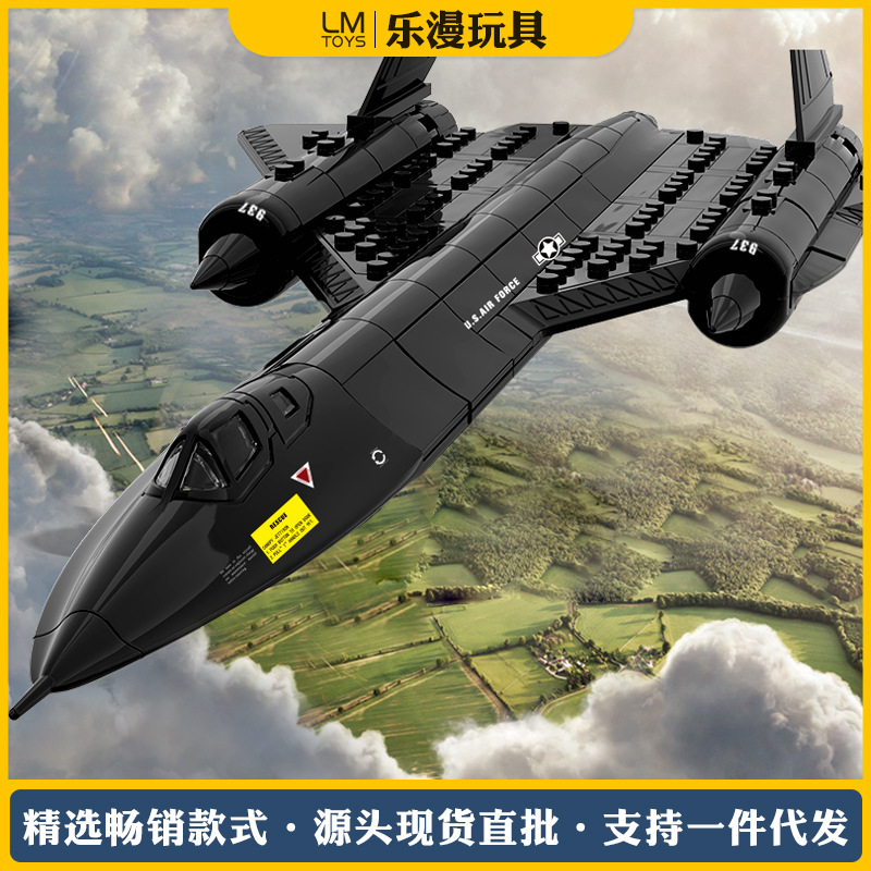 万格4005军事模型战斗飞机积木男孩儿童拼装黑鸟侦察机 仿真玩具