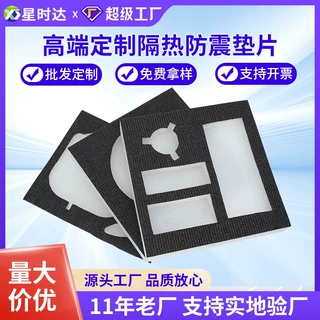 epe珍珠棉植绒礼盒定制高端定制隔热防震垫片珍珠棉板片材厂家
