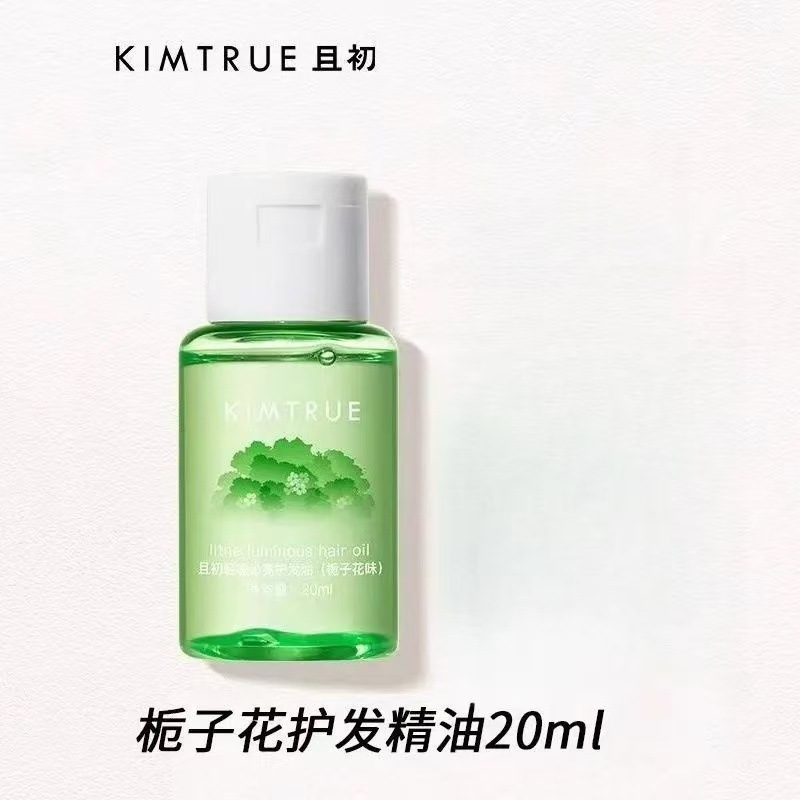 KIMTRUE 且初护发精油山茶花栀子干枯毛躁烫染发油持久留香80ml|undefined