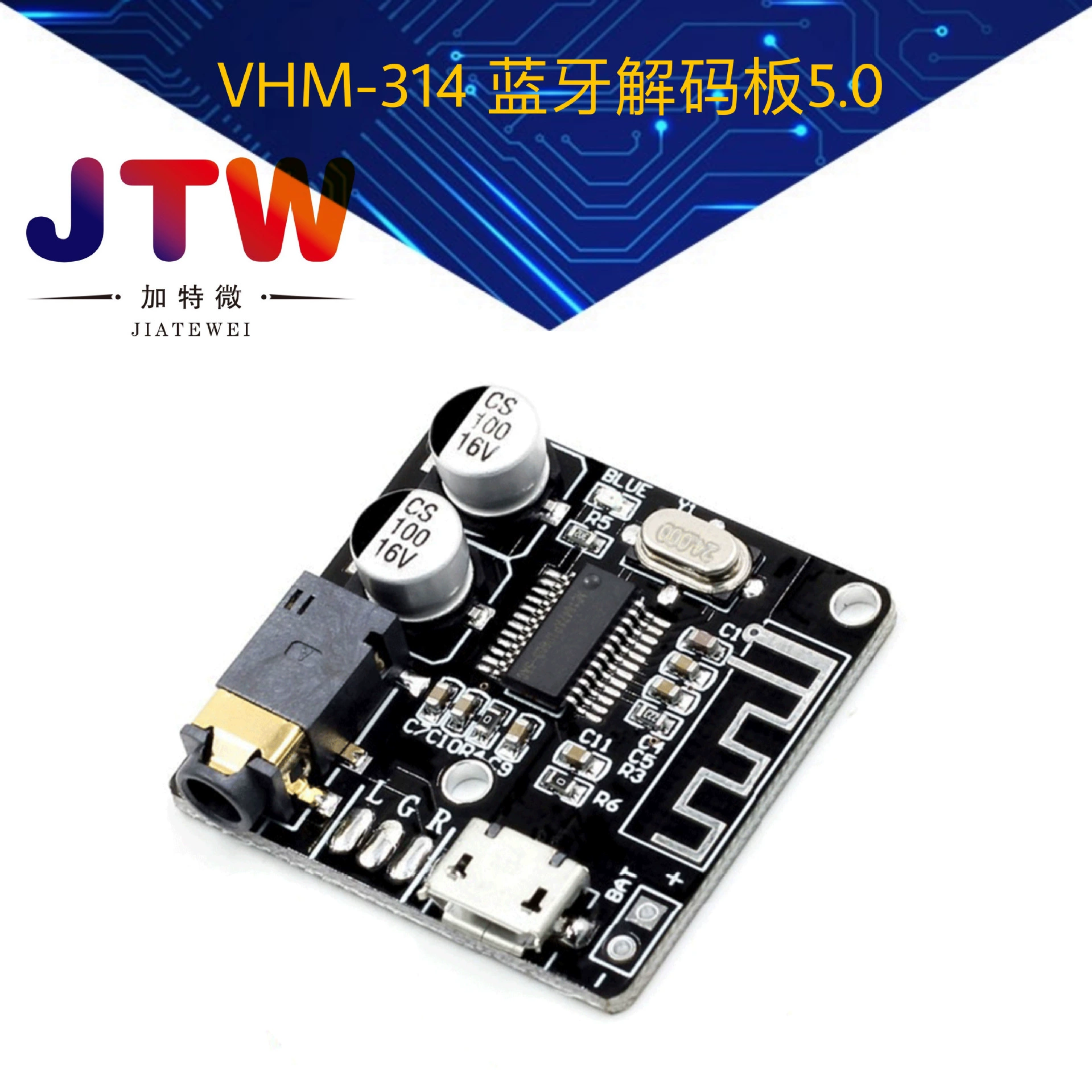 VHM-314 Bluetooth декодер MP3 автомобильный динамик без потерь усилитель мощности модифицированный Bluetooth 5,0