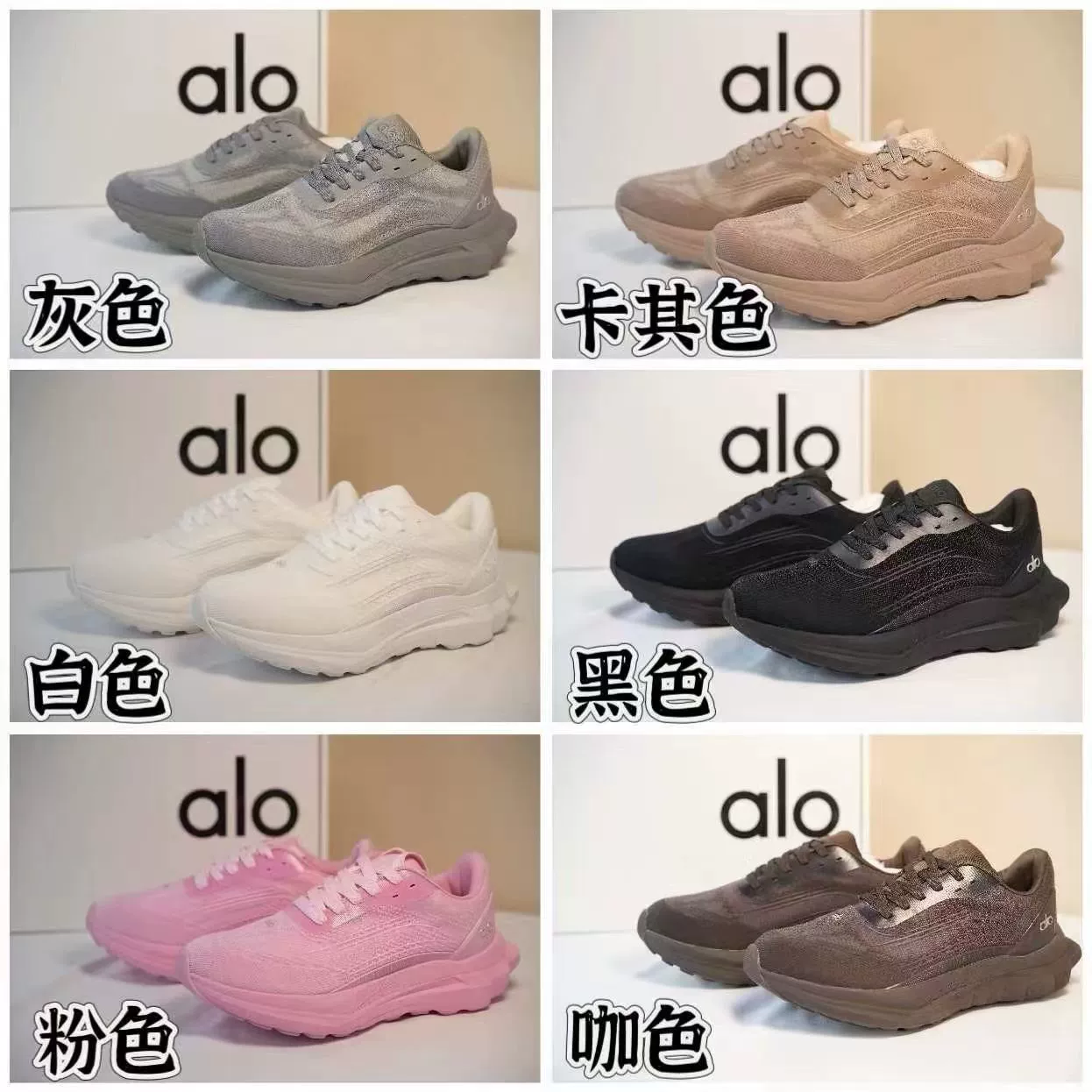 Прямые продажи с фабрики Putian Alo Yoga Alo, удобная и универсальная нескользящая дышащая мужская и женская спортивная обувь, повседневные кроссовки