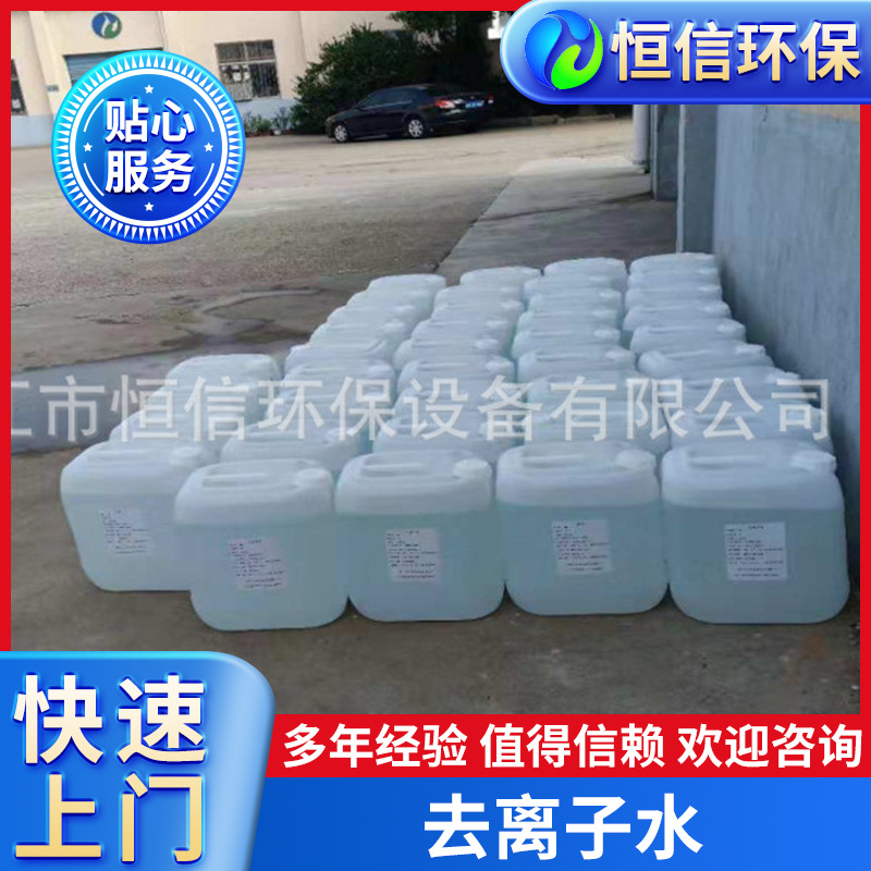 扬州泰州桶装蒸馏水高纯水去离子水工业用蒸馏水实验室蒸馏水