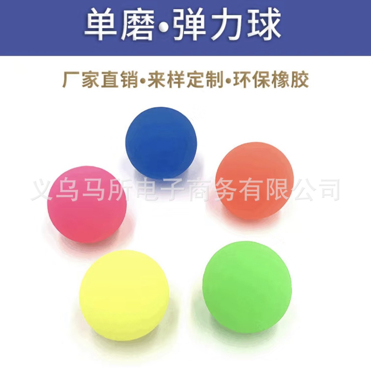 27号32号45号混色夜光磨砂回弹球浮水球弹力球大号超级大号