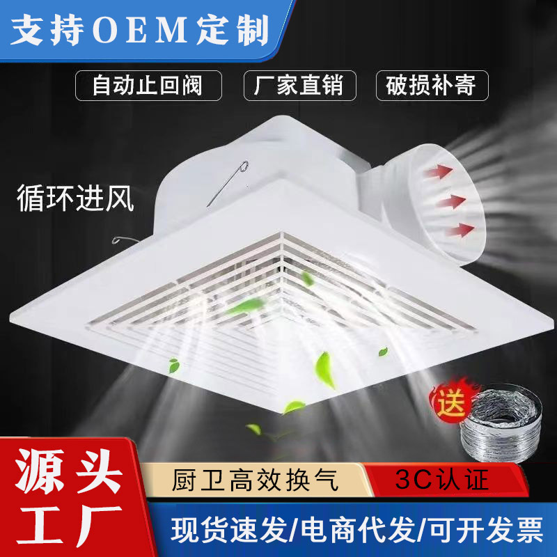 Gypsum Board Ceiling Ceiling Ventilation Fan Kitchen Bathroom Bathroom Powerful Silent Ventilation Exhaust Fan