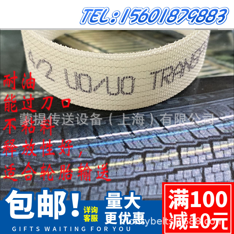 FORBO SIEGLING输送带和加工带 -人造板行业