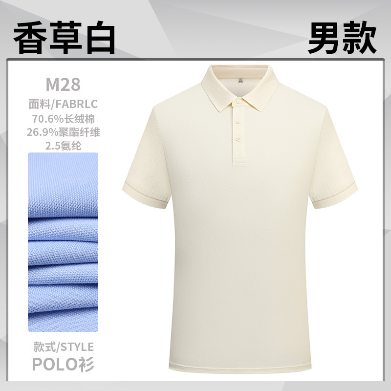 4S tienda ropa de oficina ventas ropa de oficina personalizada Xinjiang algodón elástico polo camisa personalizada logotipo bordado