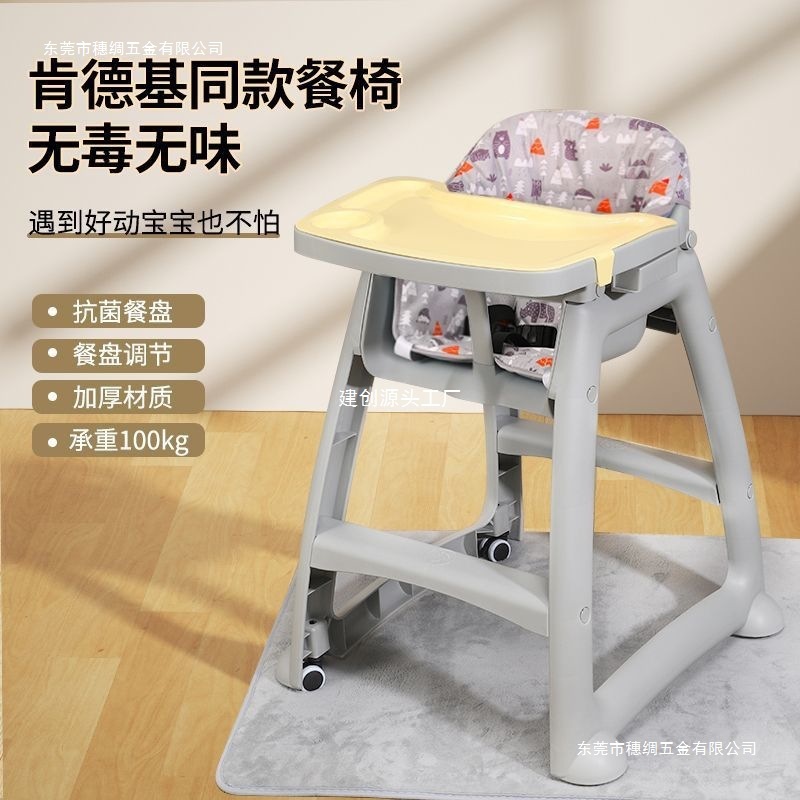 Baby Dining Chair, Children's Dining Chair, Home Commercial Multi-Functional Baby Hotel Restaurant Mcdonald's Kfc Dining Chair