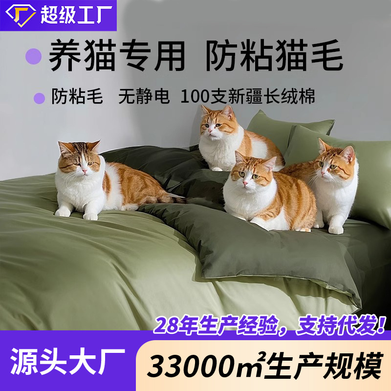 100 piezas de algodón de fibra larga de Xinjiang, algodón, algodón, algodón, ropa de cama de lujo ligero, ropa de cama, ropa de cama, funda de edredón, juego de cama de cuatro piezas