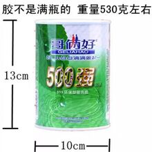 哥俩好500强力胶899装饰胶高粘性能耐温性能好粘合用途广泛