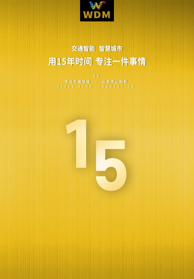 交通信号机详情页_01