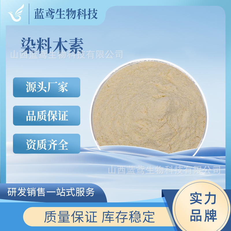 染料木素原料多规格槐角提取物金雀异黄酮染料木黄酮包邮蓝鸢现货