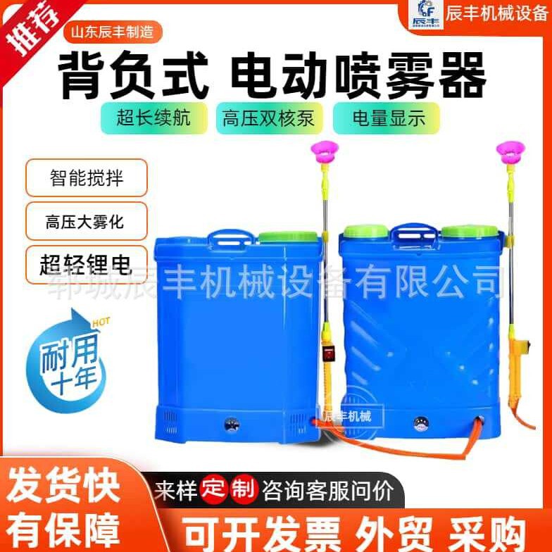 Small Electric Pesticide Sprayer, Backpack Sprayer, Crop Booster Atomizer, Pesticide Applicator, Household Spray Bottle Small Electric Pesticide Sprayer, Backpack Sprayer, Crop Booster Atomizer, Pesticide Applicator, Household Spray Bottle