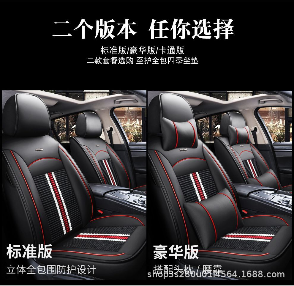 Five-Seater Car Seat Cushion, All-Season Universal Seat Cover, Full-Cover Leather Seat Cover, Summer Special