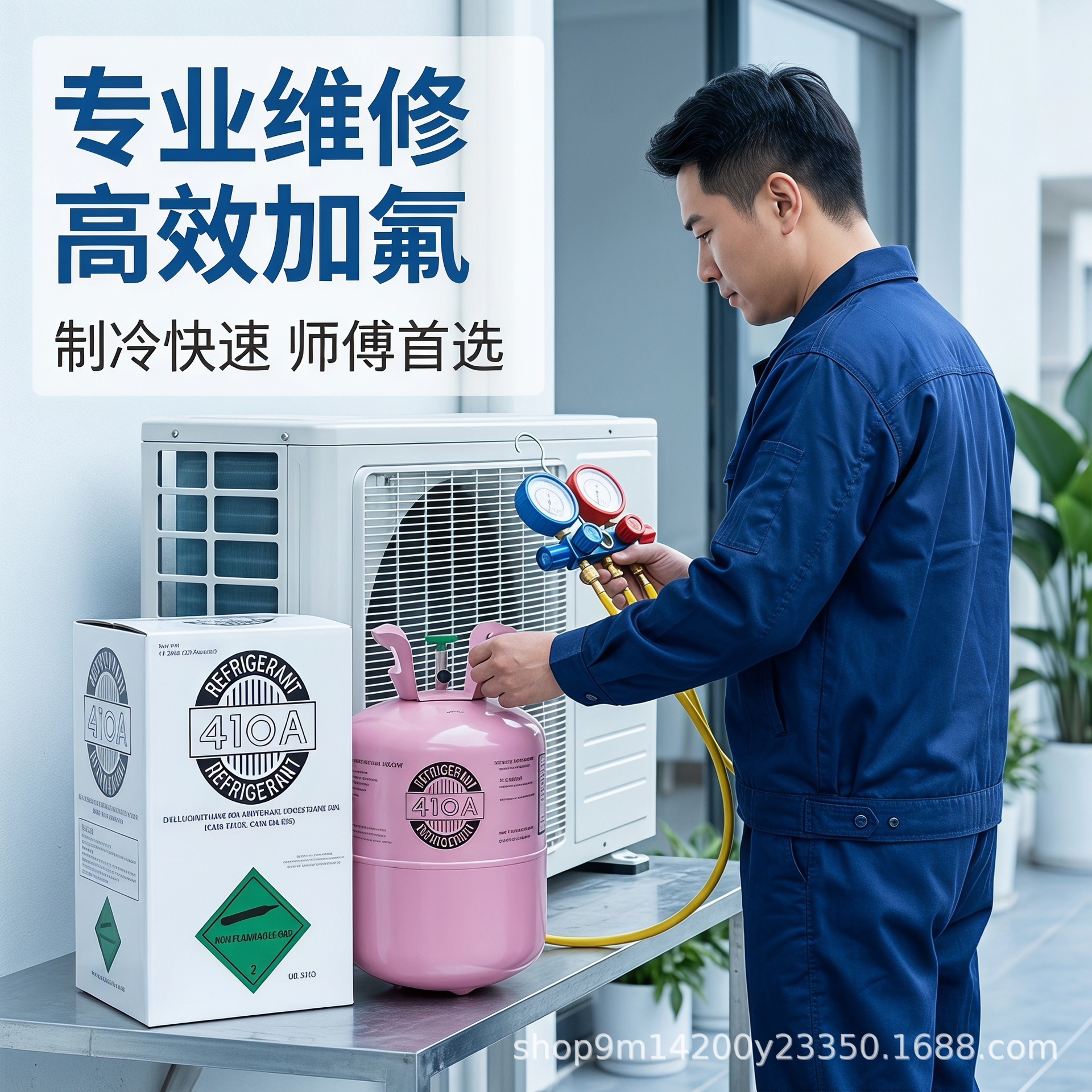R410a neutral universal refrigerant, direct from the factory, full range wholesale for cross-border automotive air conditioning refrigerants