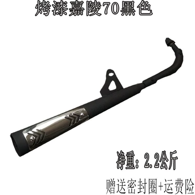 Motorcycle exhaust pipe Vehicles Hj110 Dayang Dy100 Jialing - jialing-70-painted-black