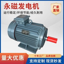 大型低速永磁发电机三相四线交流发电机水轮机柴油机带动均可