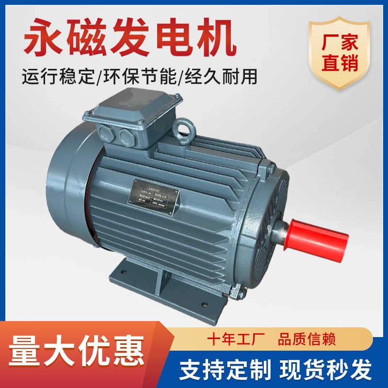 大型低速永磁发电机三相四线交流发电机水轮机柴油机带动均可