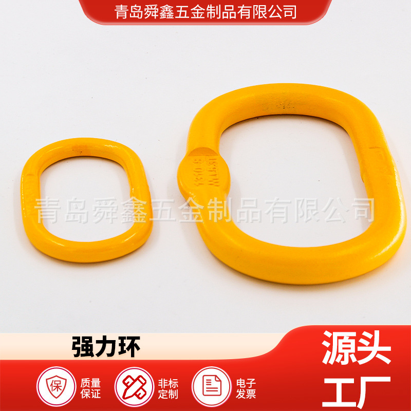 起重强力环 吊索具模锻强力吊环 G80椭圆环起重环量大优惠